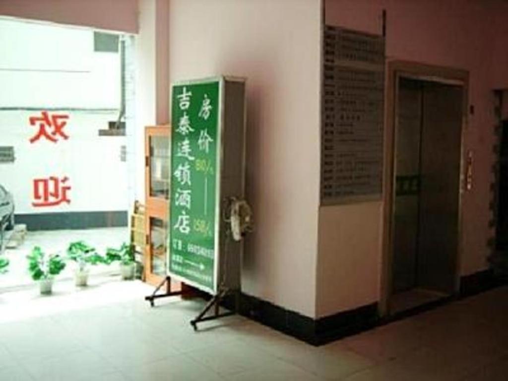 Jitai Yangpu Benxi Hospital Branch Shanghai