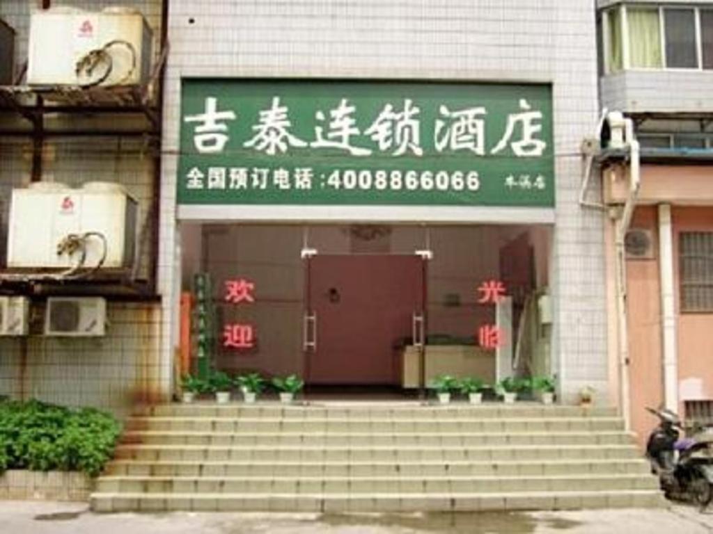 Jitai Yangpu Benxi Hospital Branch Hotel 2*